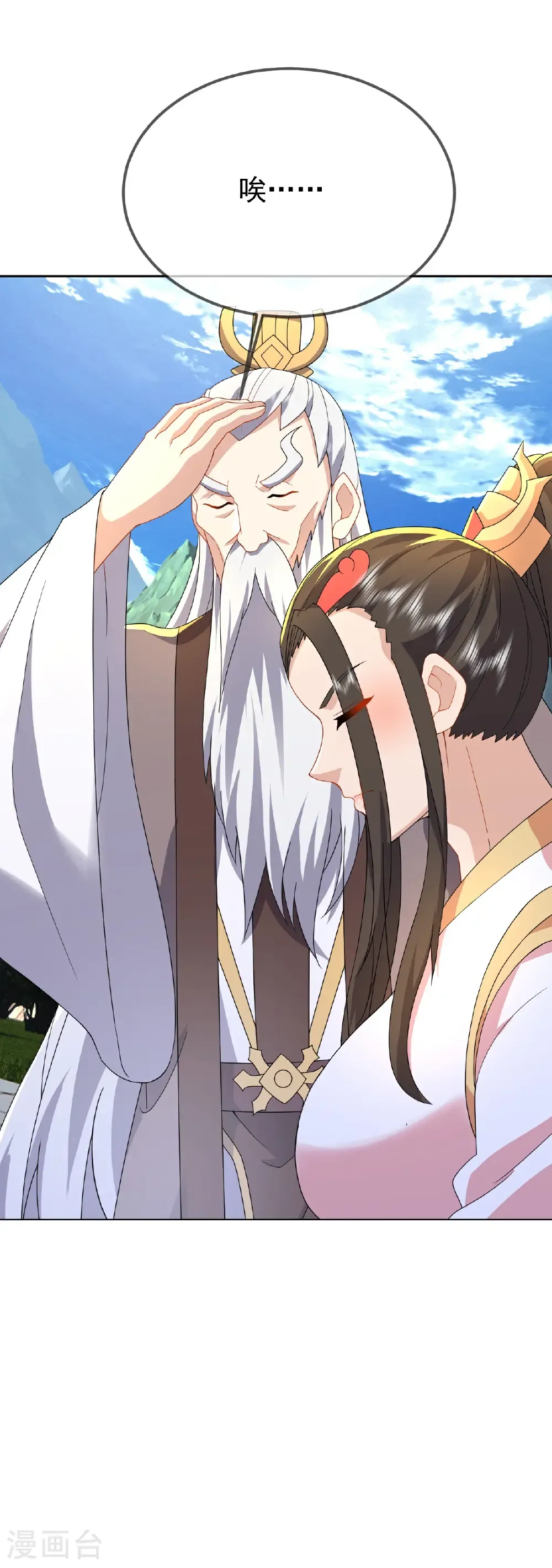 第603话 红尘之妻 第22页