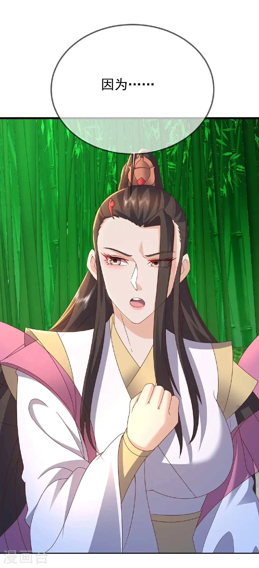第603话 红尘之妻 第29页