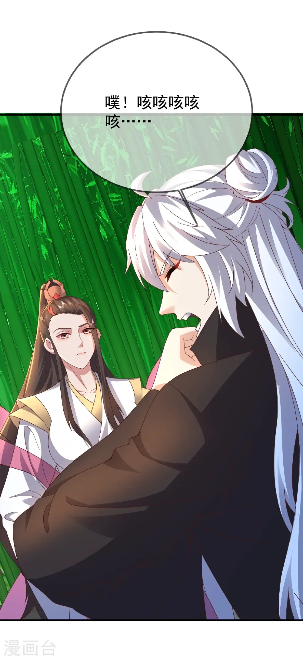 第603话 红尘之妻 第31页