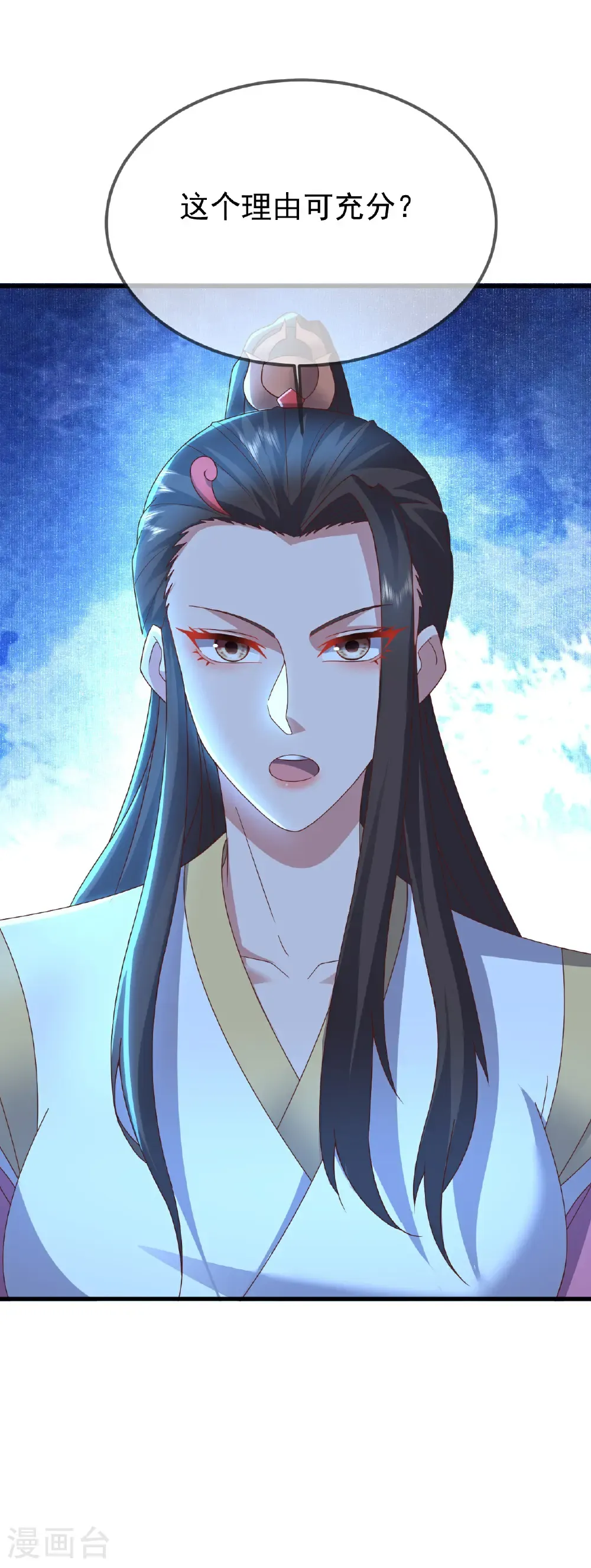 第603话 红尘之妻 第32页