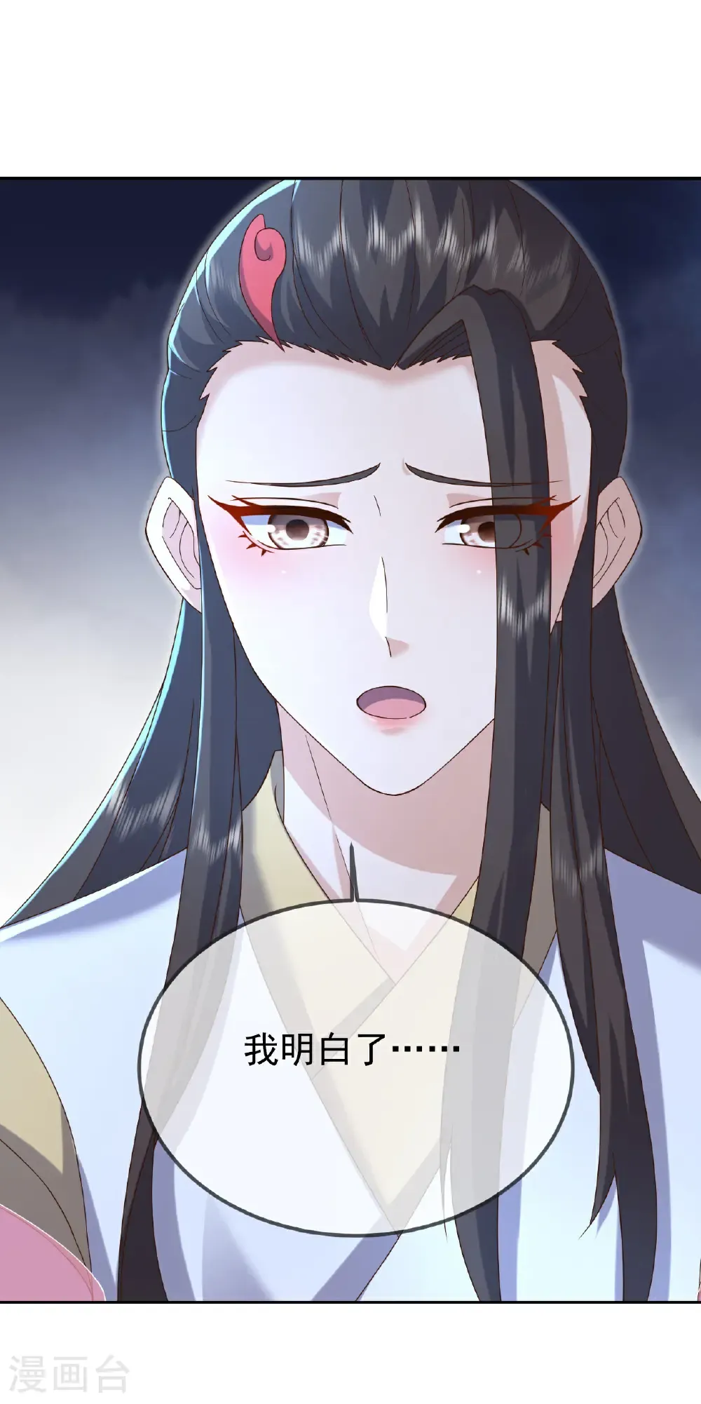 第603话 红尘之妻 第35页