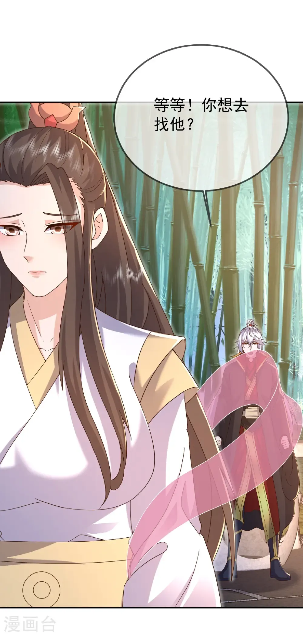 第603话 红尘之妻 第36页