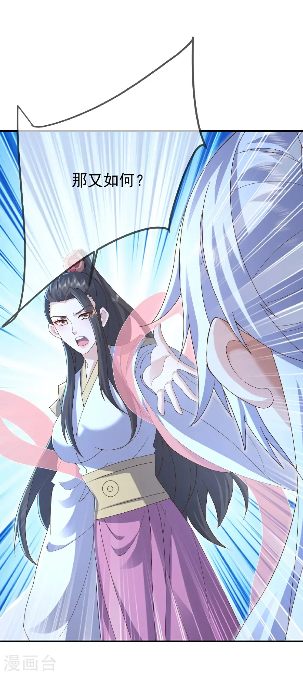 第603话 红尘之妻 第39页