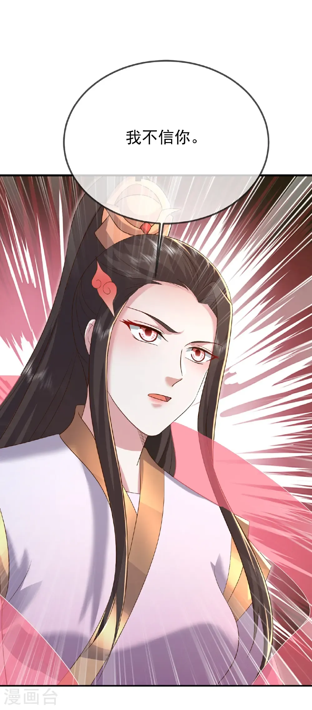第603话 红尘之妻 第41页