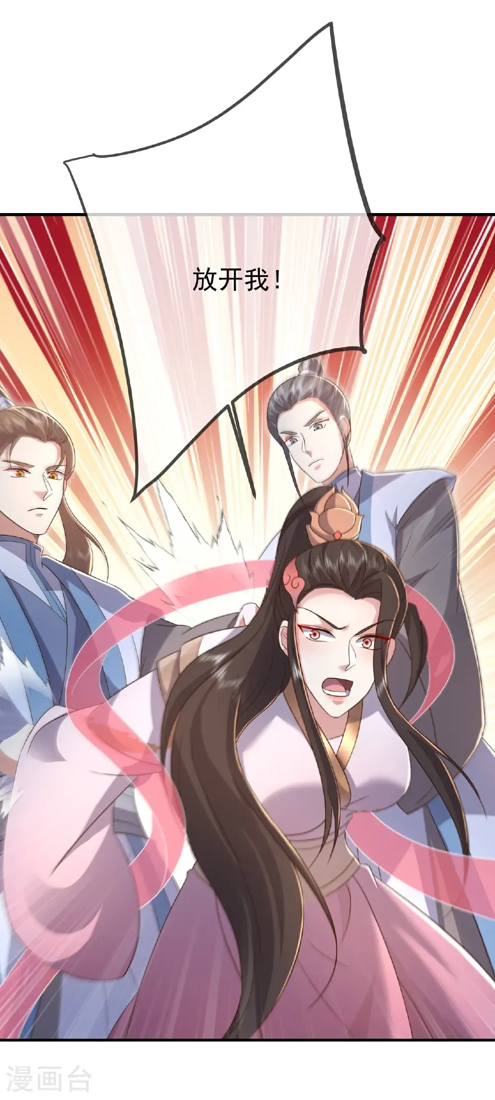 第603话 红尘之妻 第44页