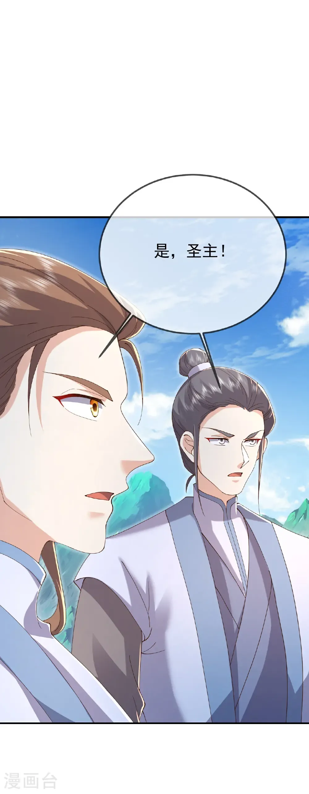 第603话 红尘之妻 第46页