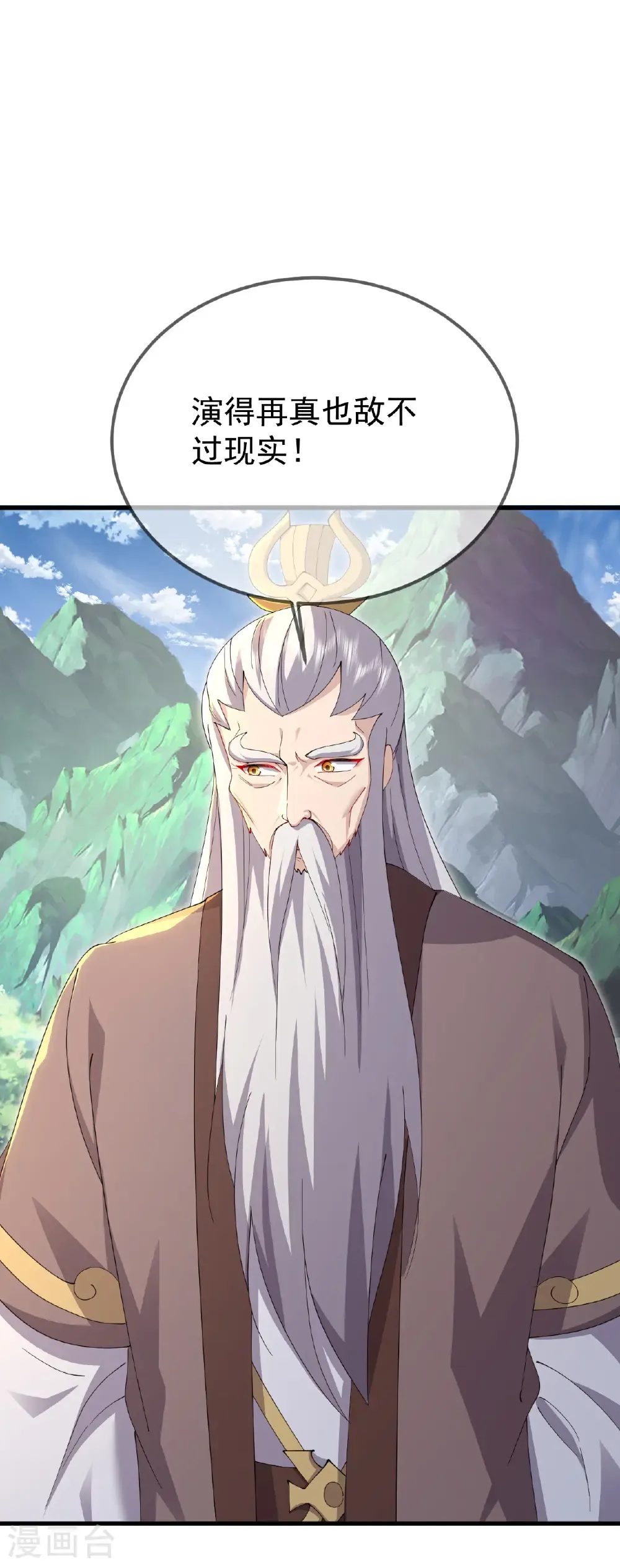 第603话 红尘之妻 第51页