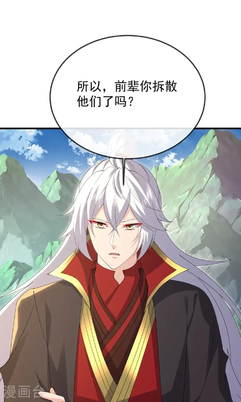 第604话 忘情咒 第2页