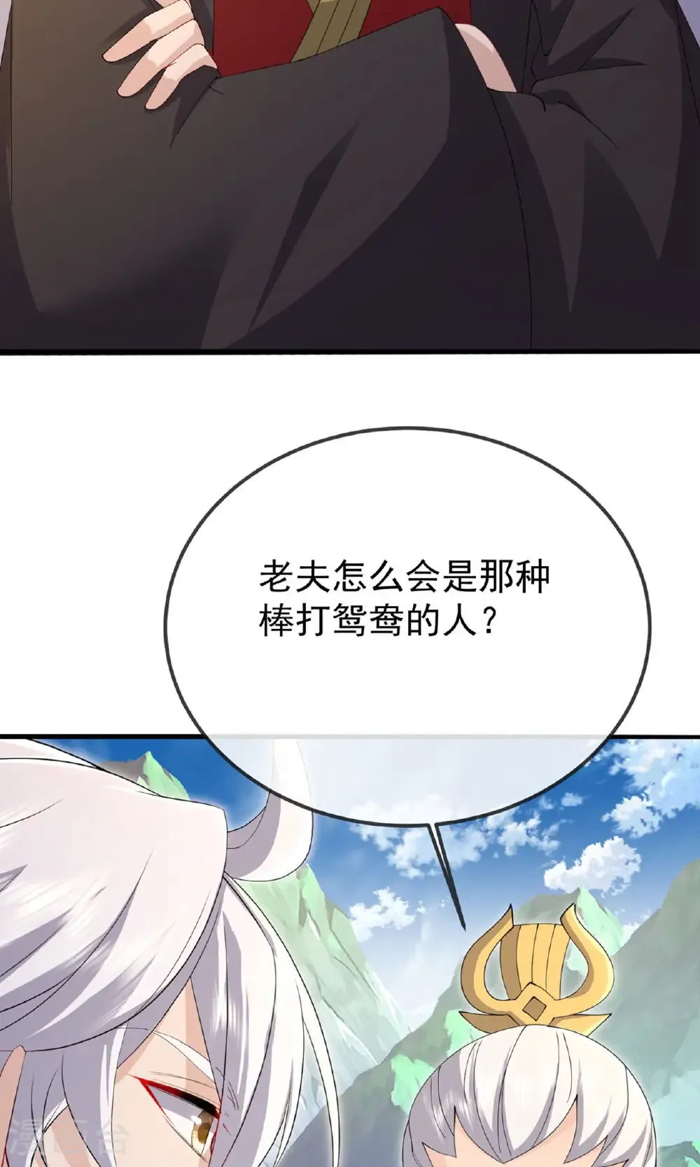 第604话 忘情咒 第3页