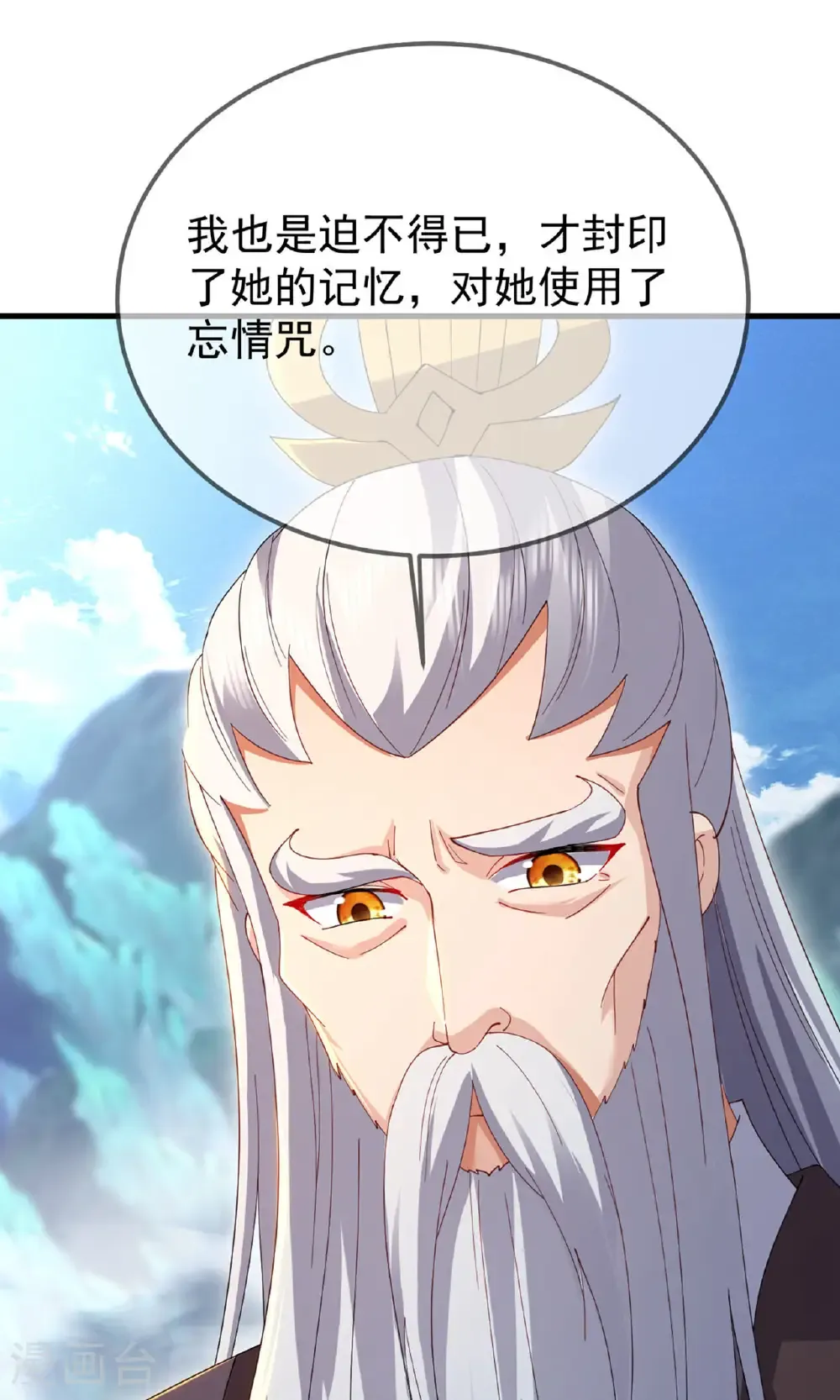 第604话 忘情咒 第13页