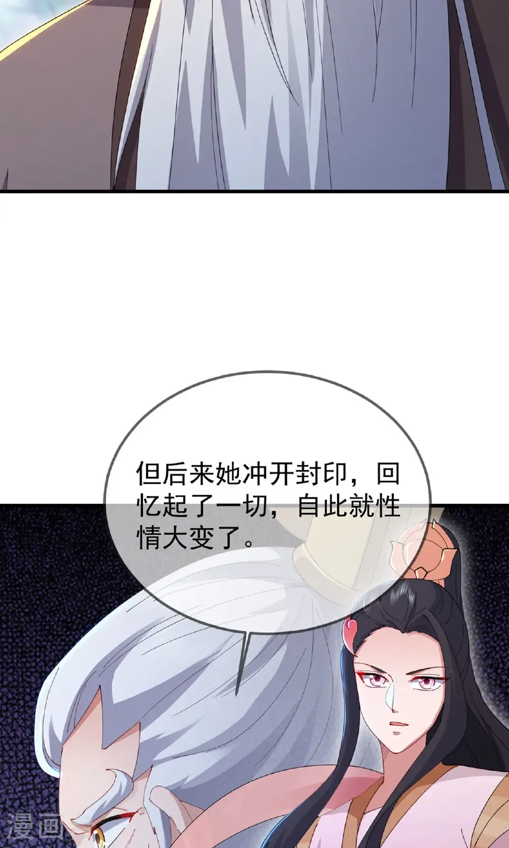 第604话 忘情咒 第14页