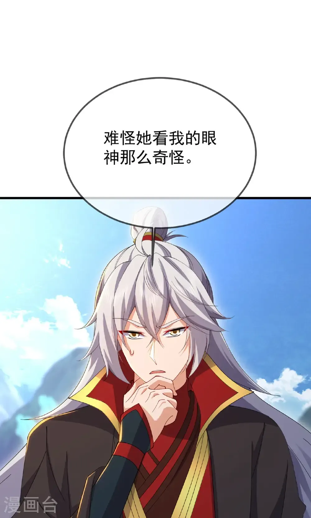 第604话 忘情咒 第16页