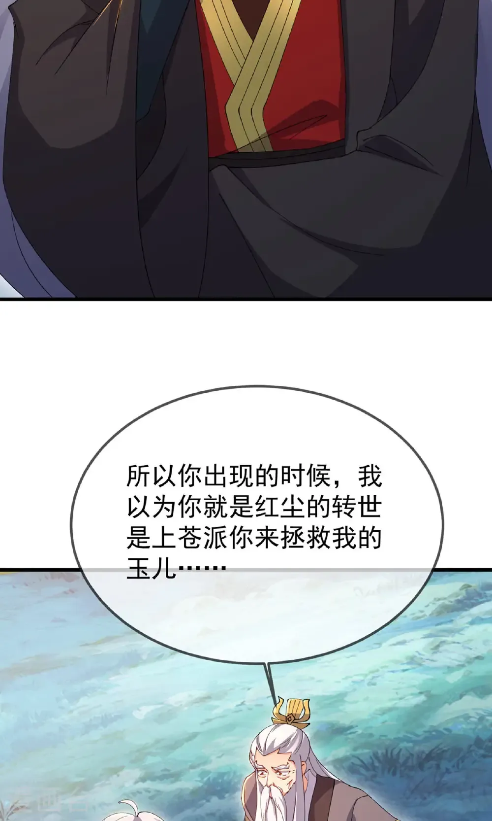 第604话 忘情咒 第17页