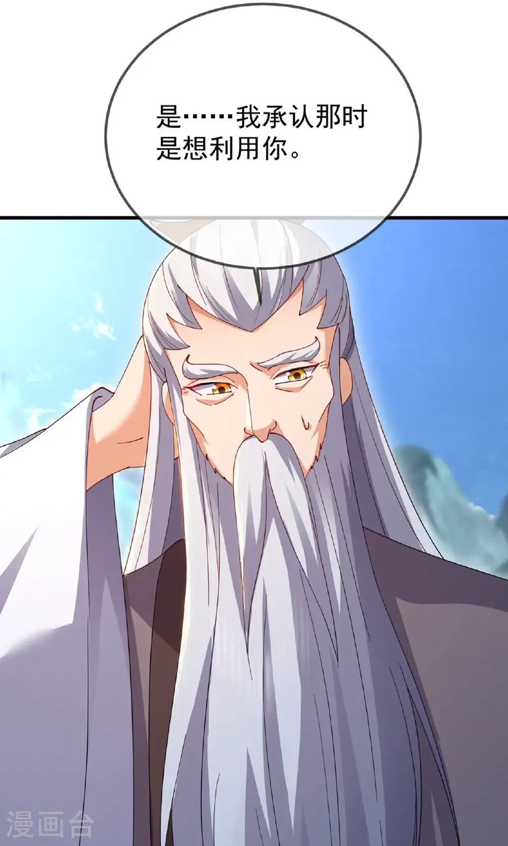 第604话 忘情咒 第20页