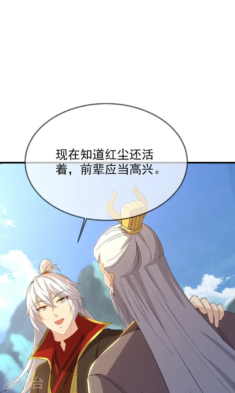 第604话 忘情咒 第23页