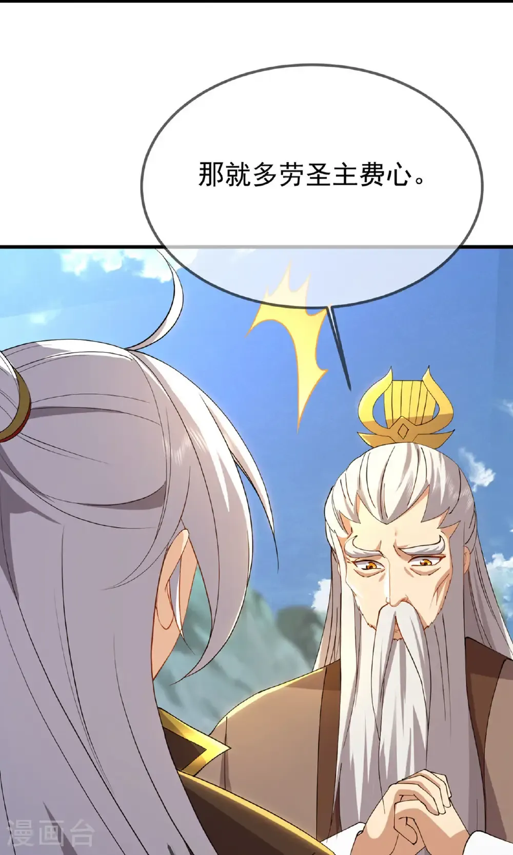 第604话 忘情咒 第27页