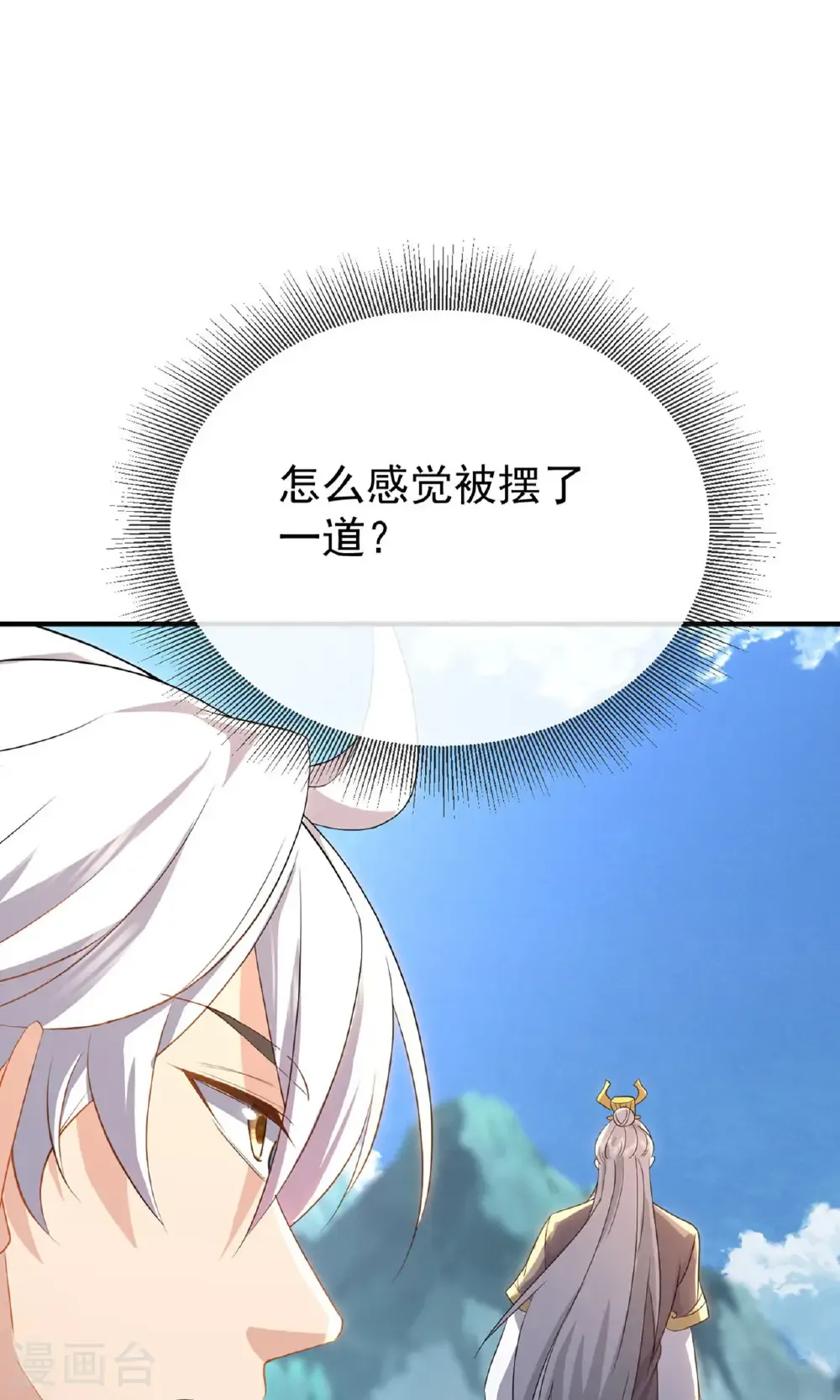 第604话 忘情咒 第30页