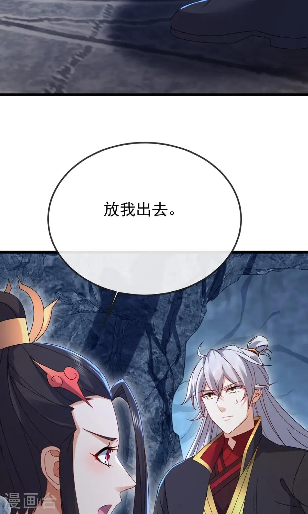 第604话 忘情咒 第34页