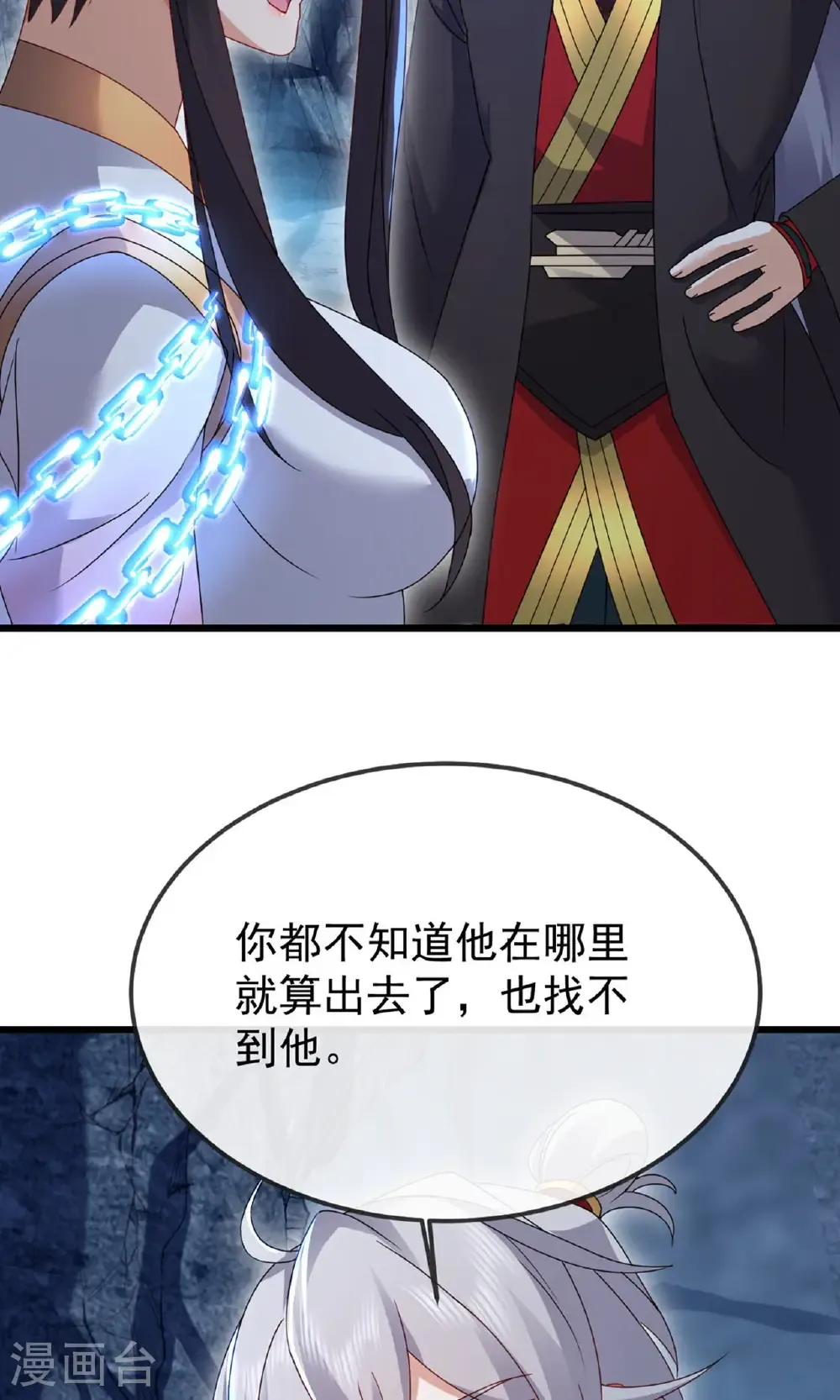 第604话 忘情咒 第35页