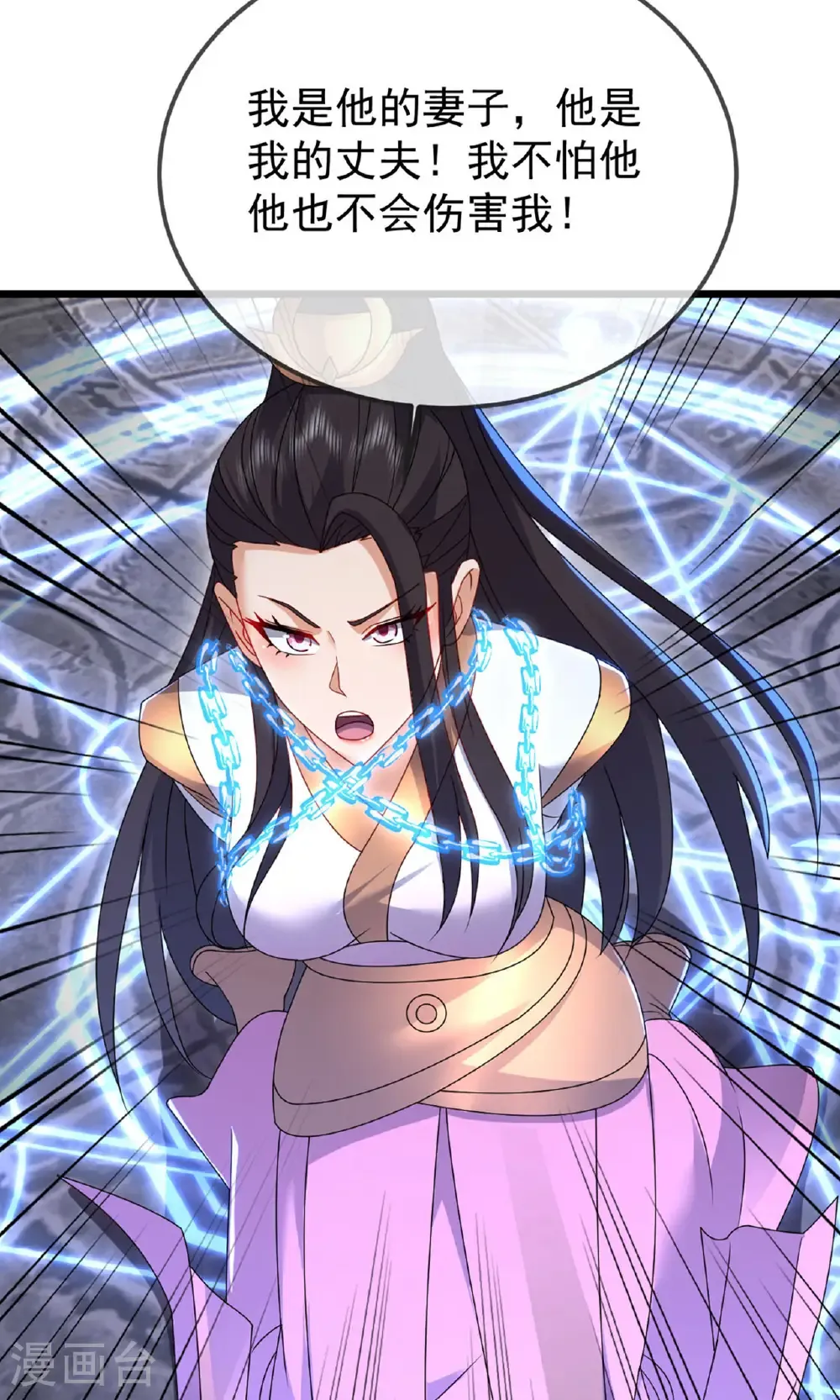 第604话 忘情咒 第40页