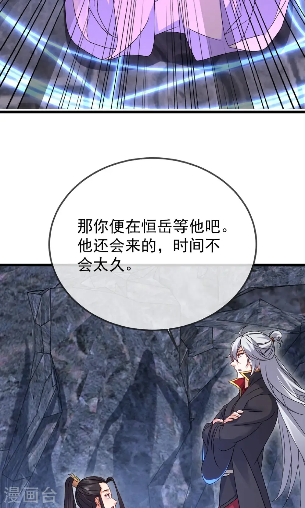 第604话 忘情咒 第41页