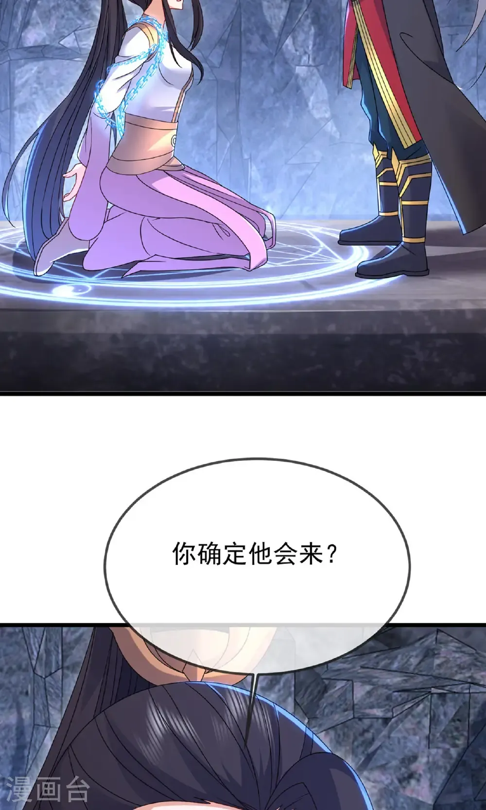 第604话 忘情咒 第42页