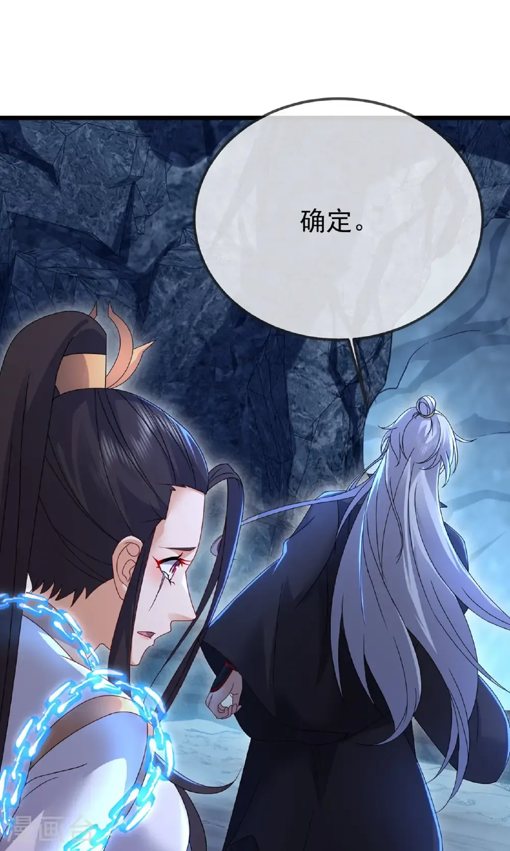 第604话 忘情咒 第44页