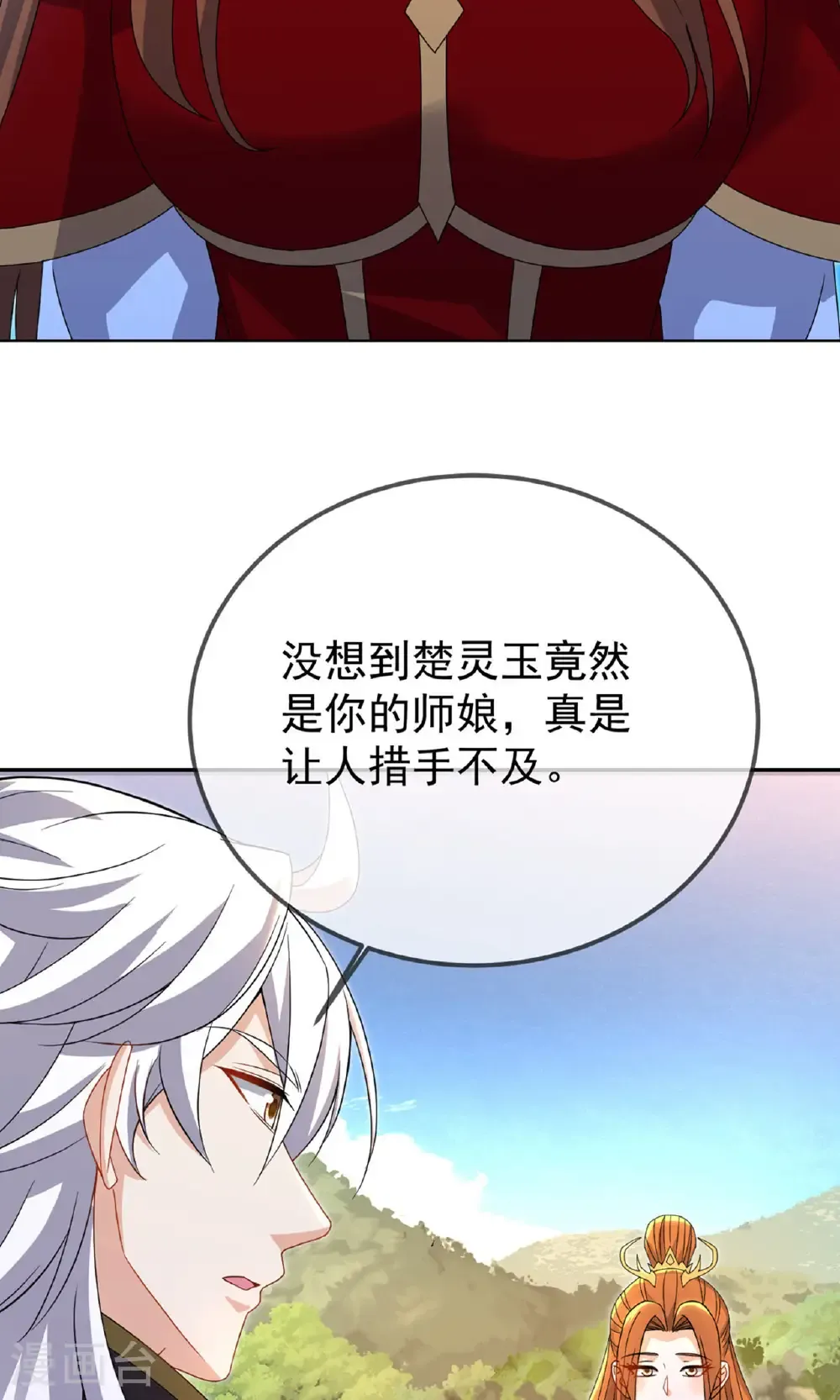 第604话 忘情咒 第48页