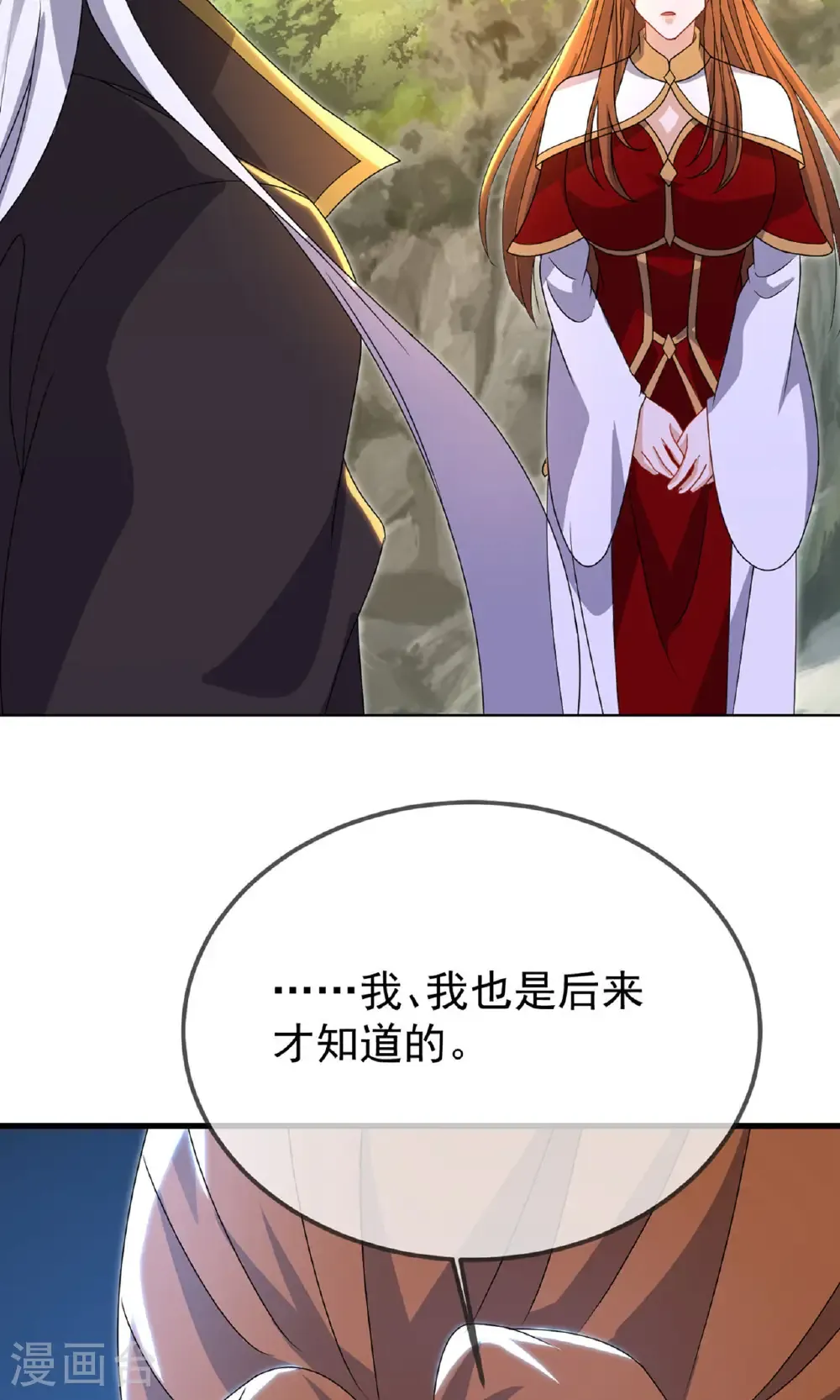 第604话 忘情咒 第49页