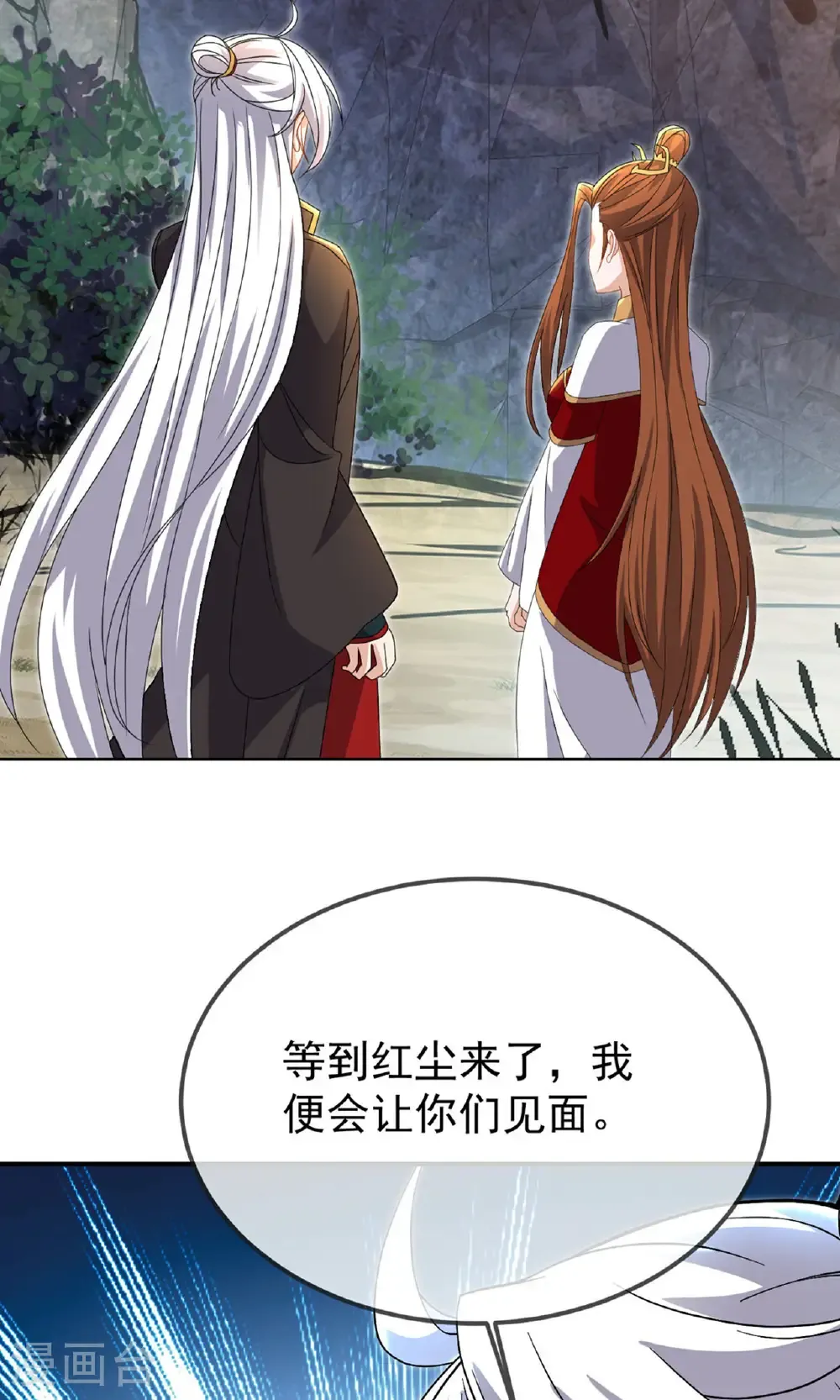 第604话 忘情咒 第56页
