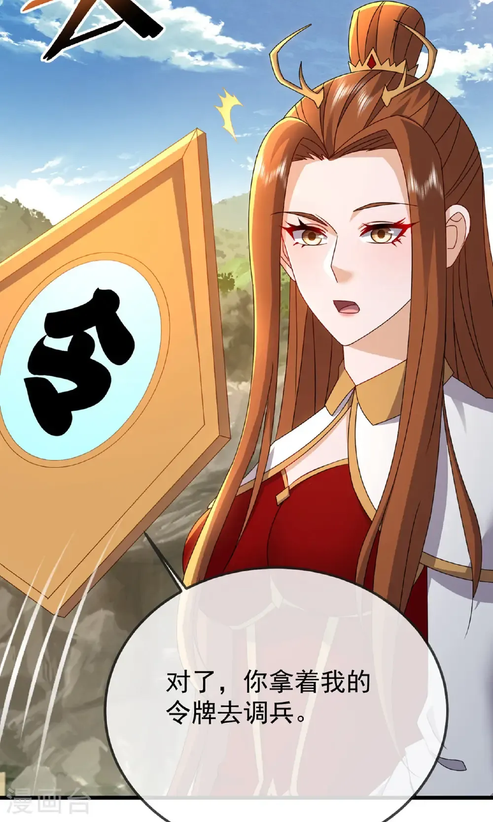 第604话 忘情咒 第60页