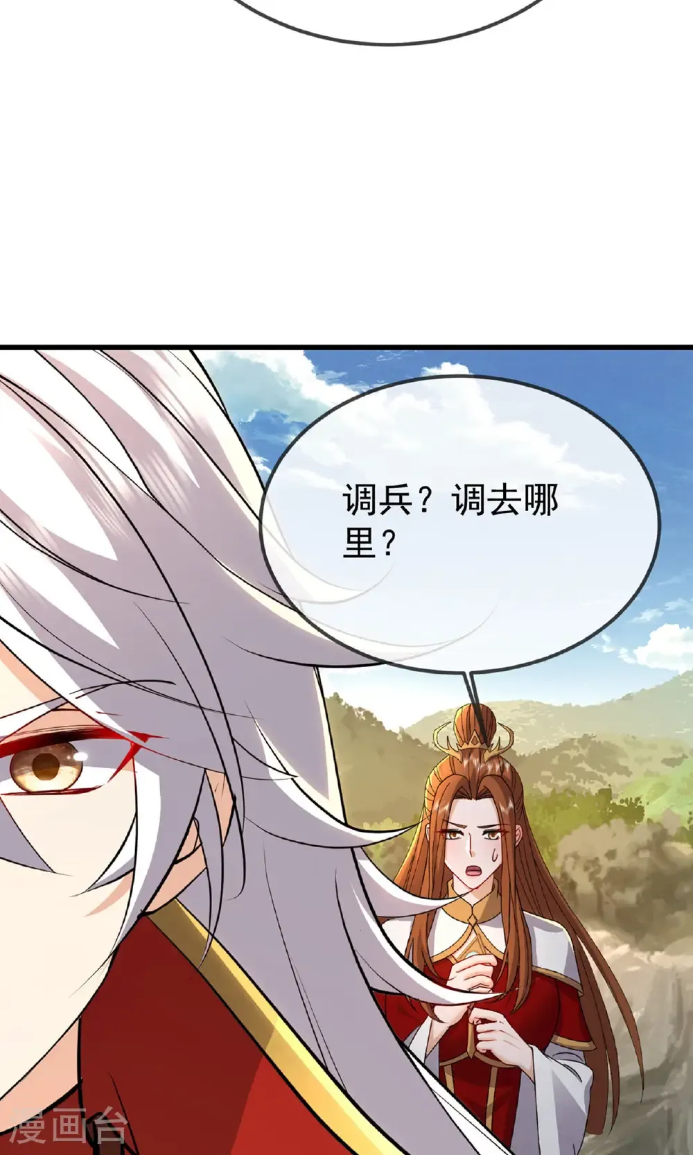第604话 忘情咒 第61页