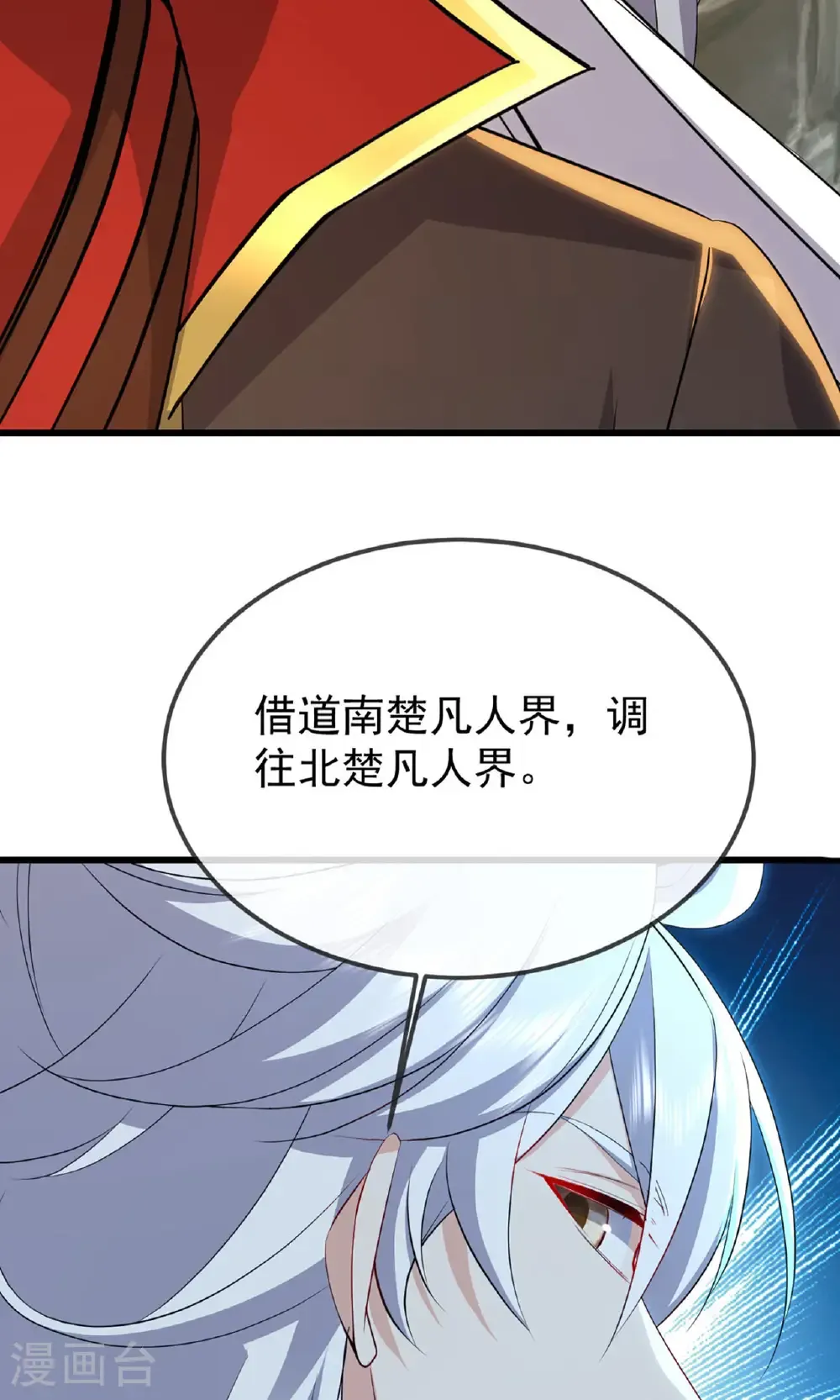 第604话 忘情咒 第62页