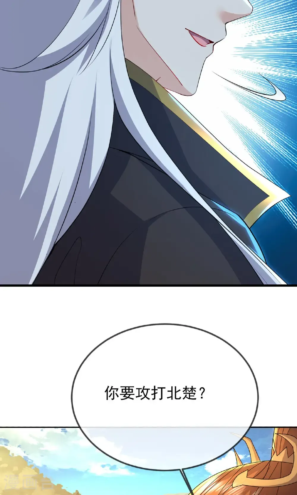 第604话 忘情咒 第63页