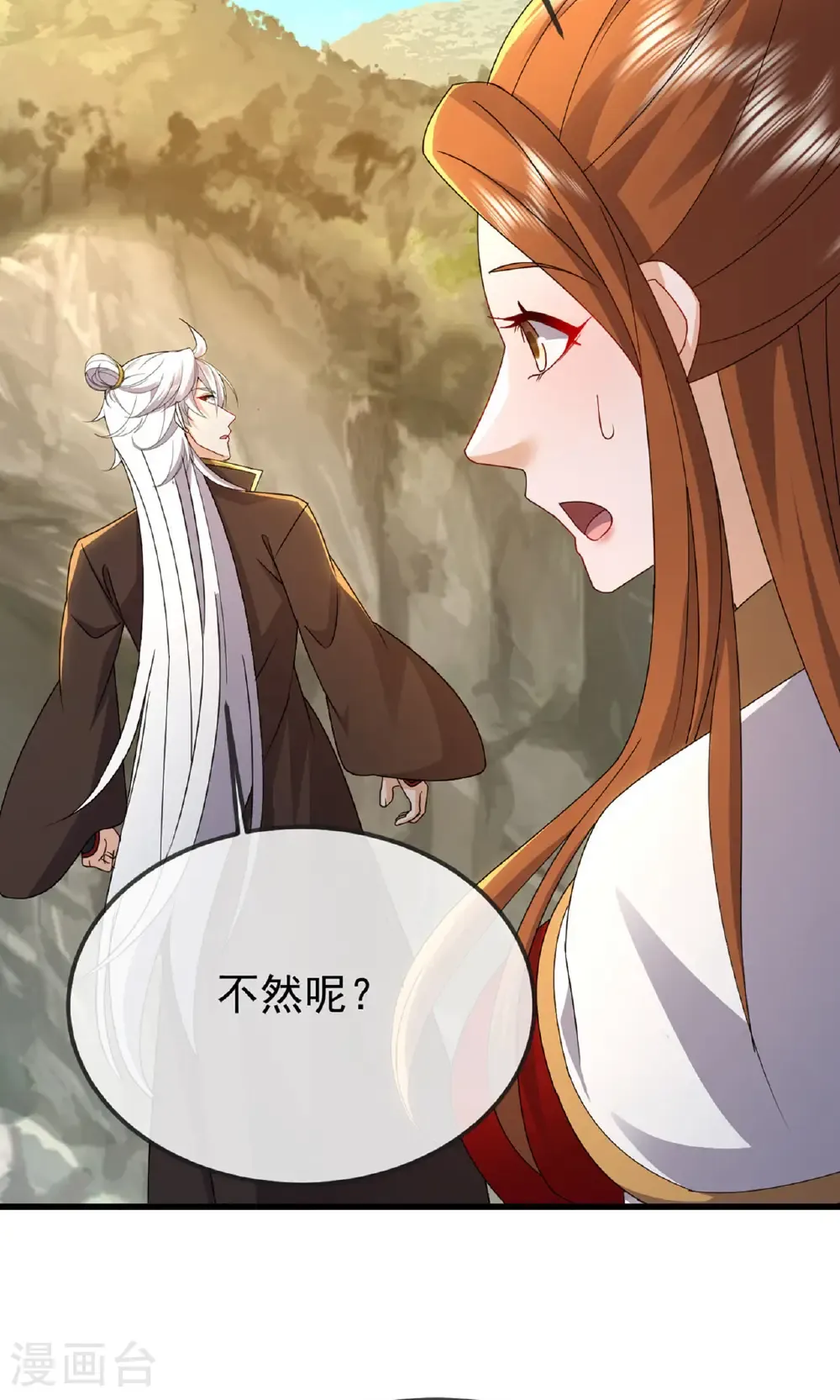第604话 忘情咒 第64页