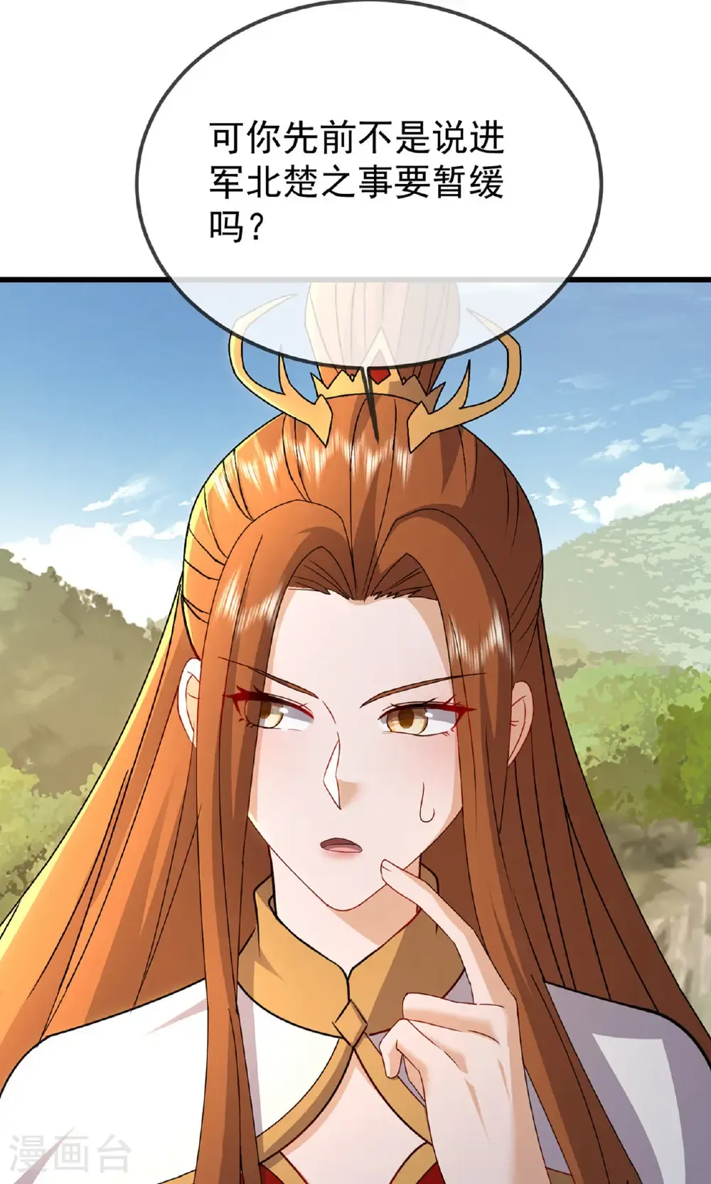第604话 忘情咒 第65页