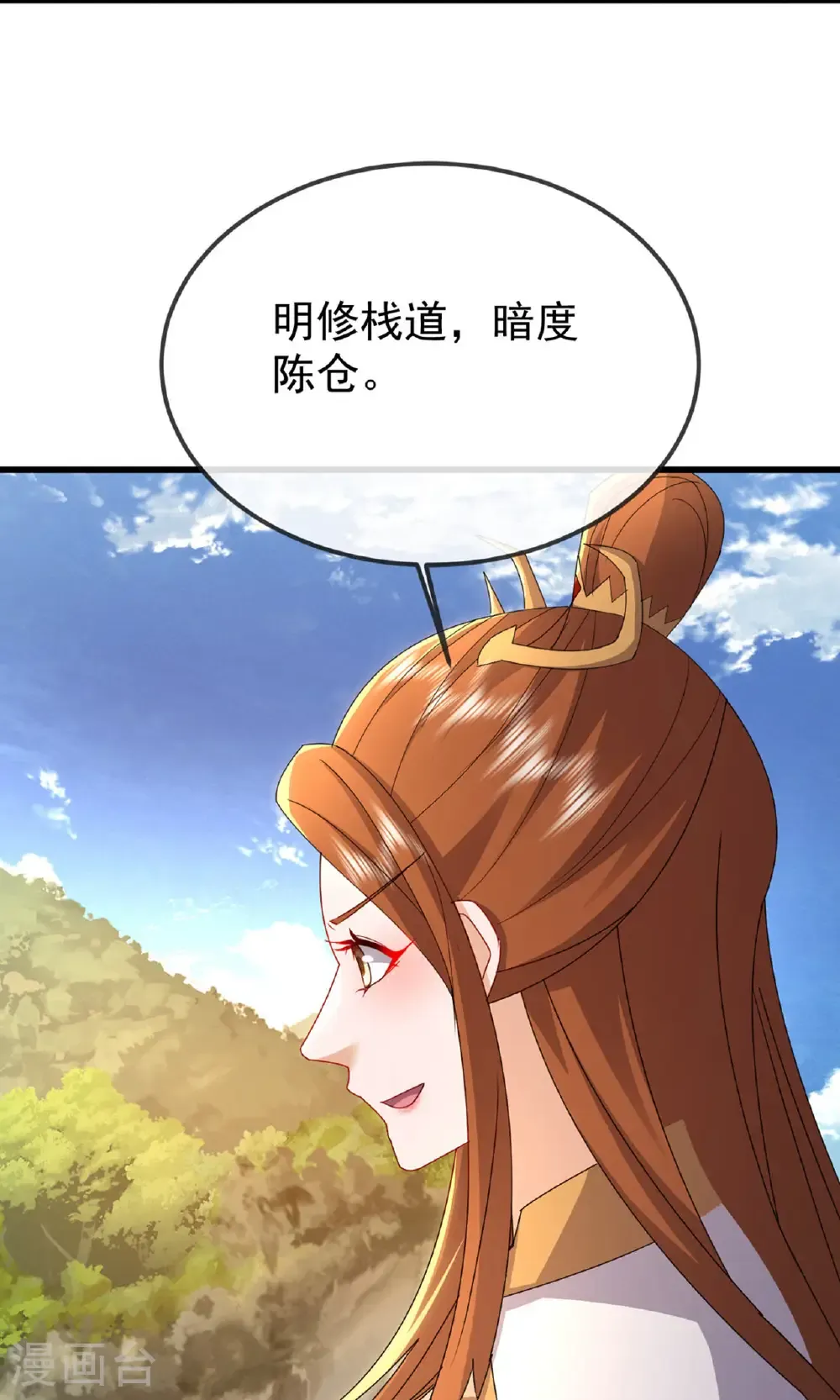 第604话 忘情咒 第68页