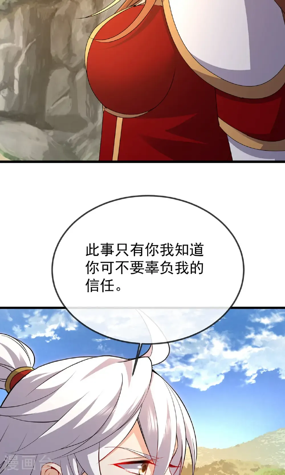 第604话 忘情咒 第69页