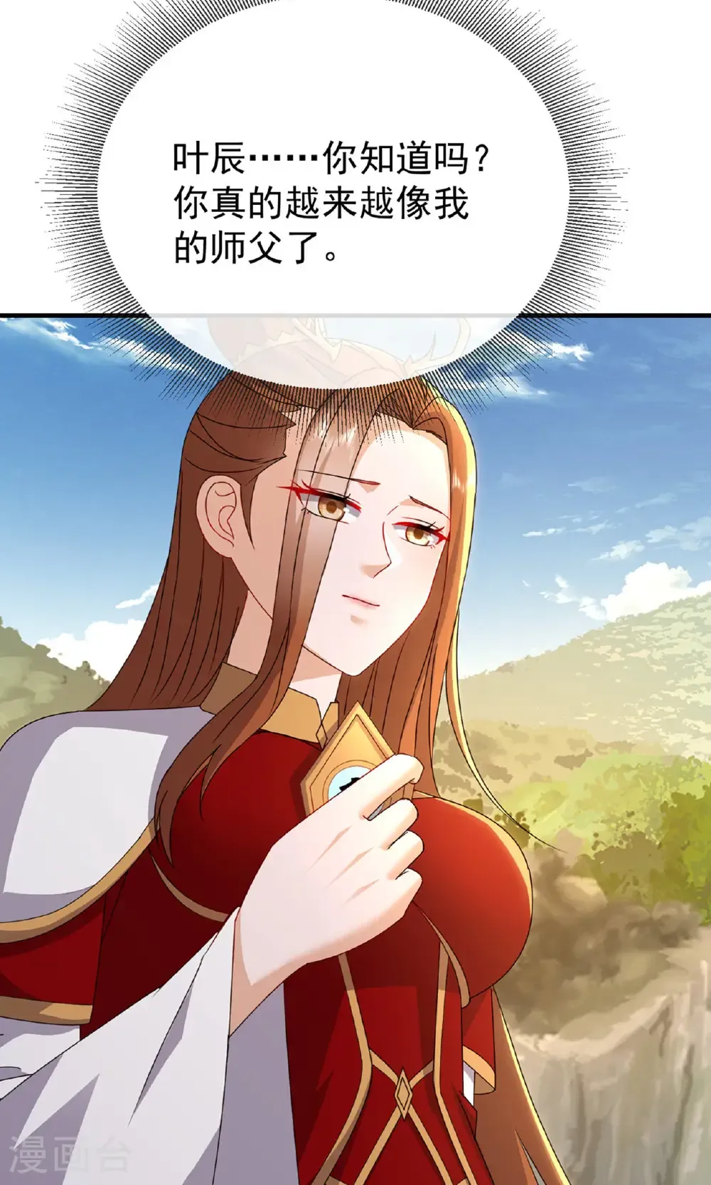 第604话 忘情咒 第72页