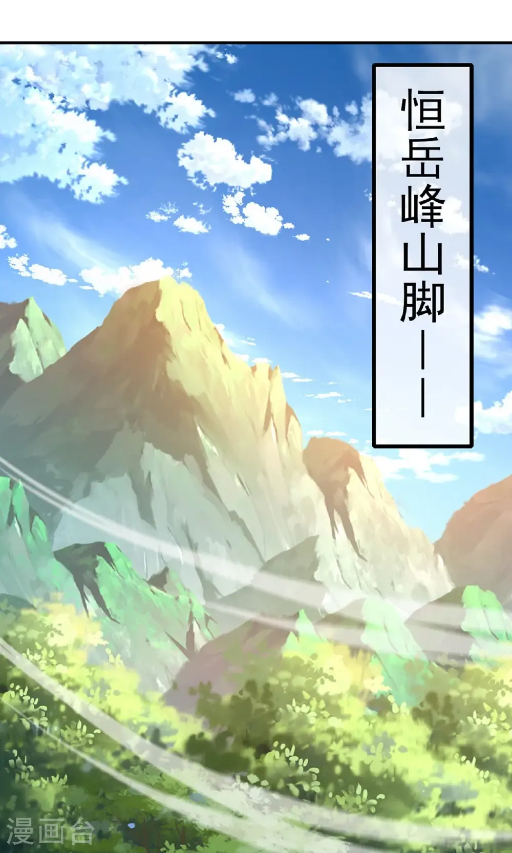 第604话 忘情咒 第74页