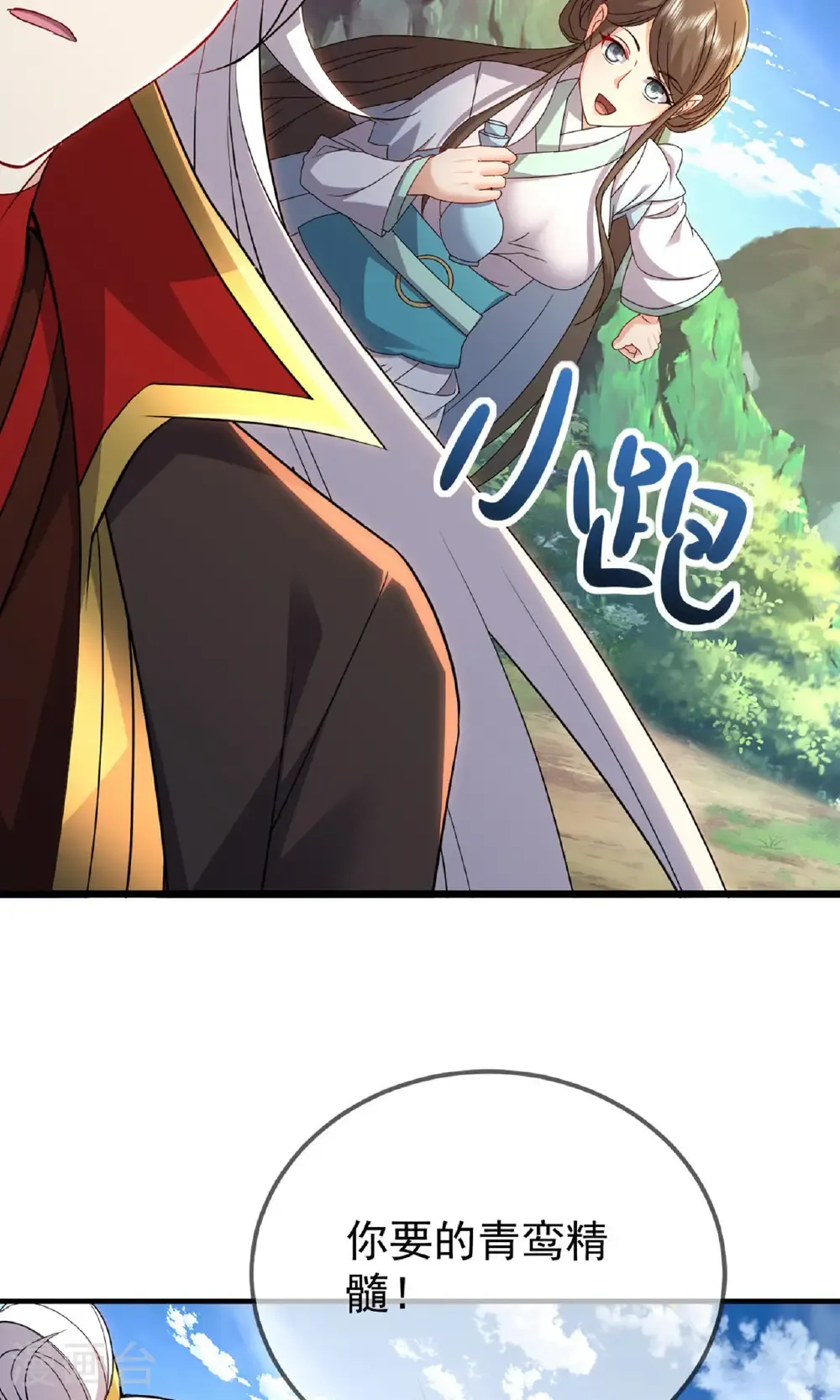 第604话 忘情咒 第77页