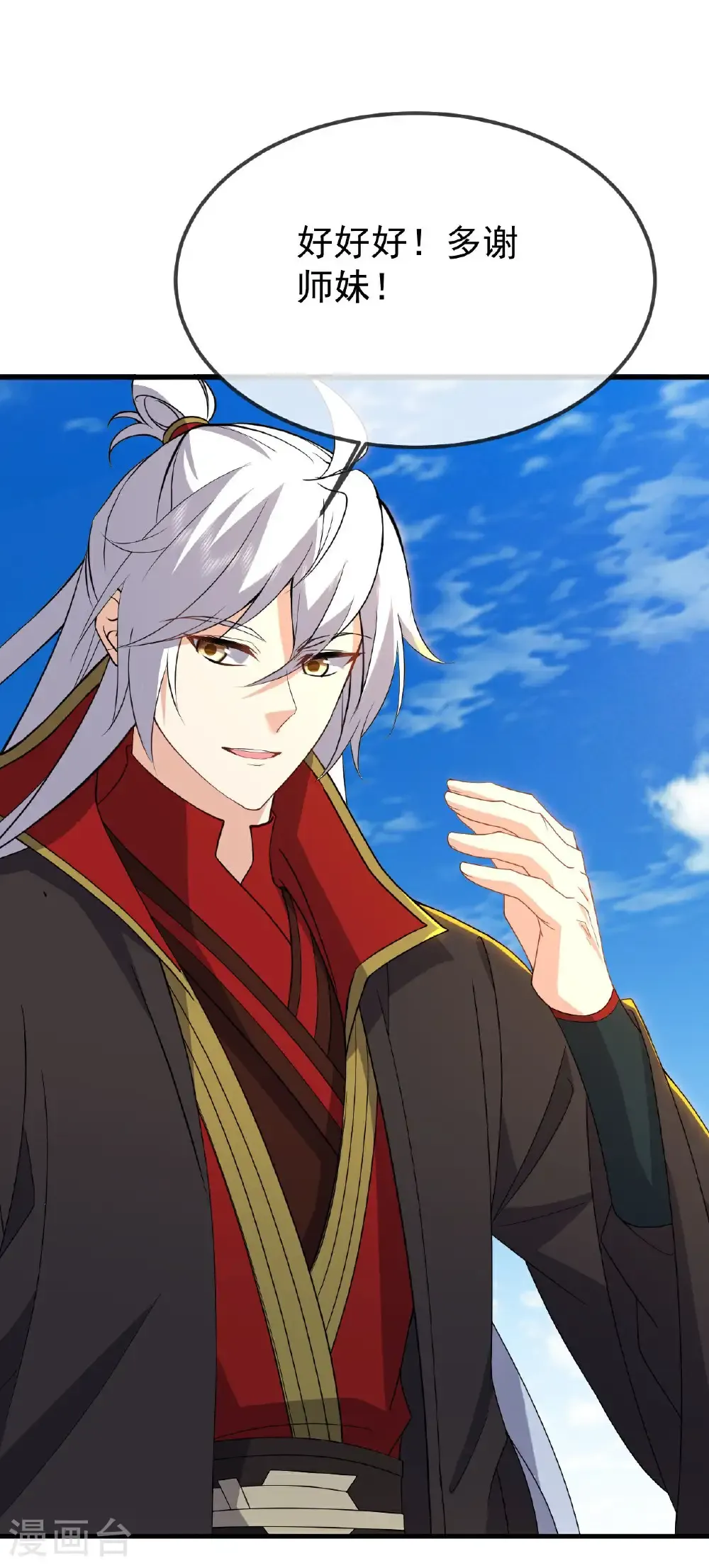 第605话 大楚的轮回 第2页