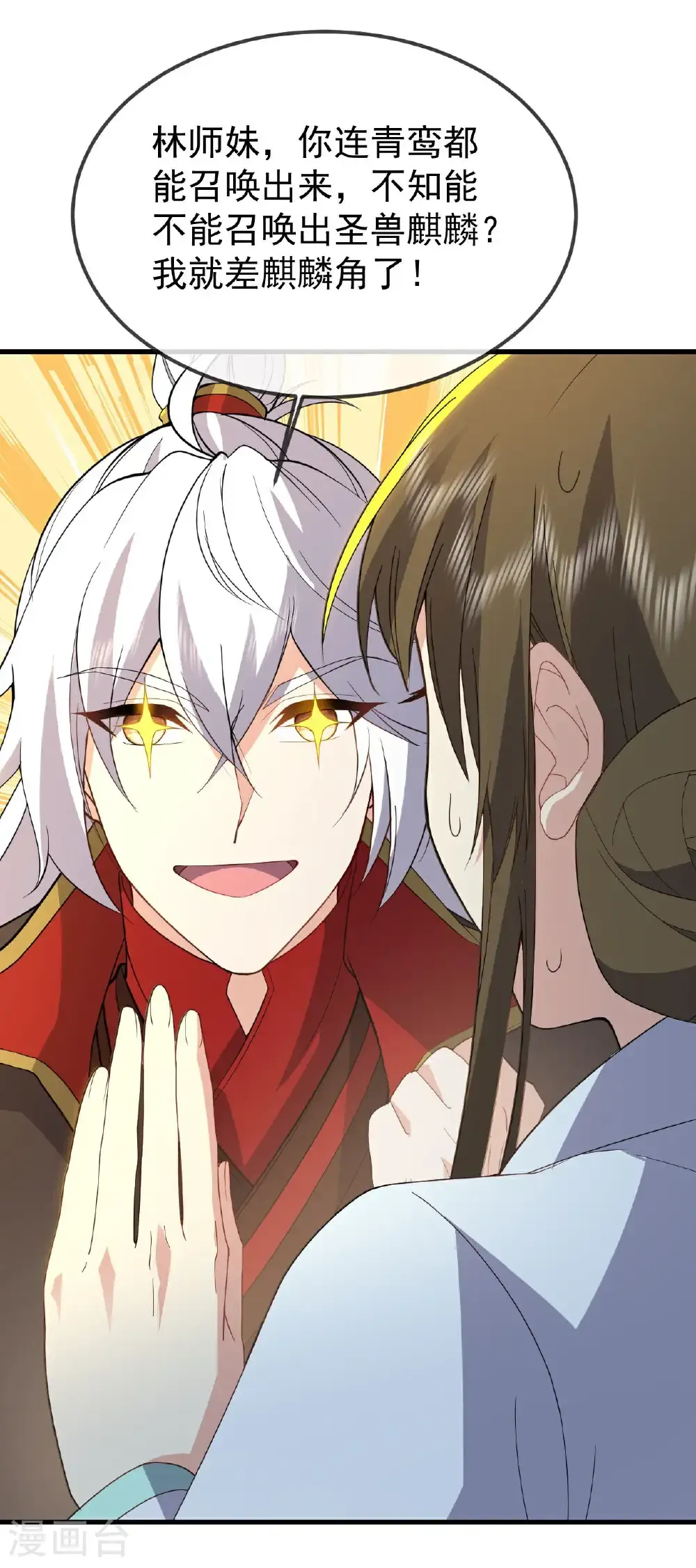 第605话 大楚的轮回 第3页