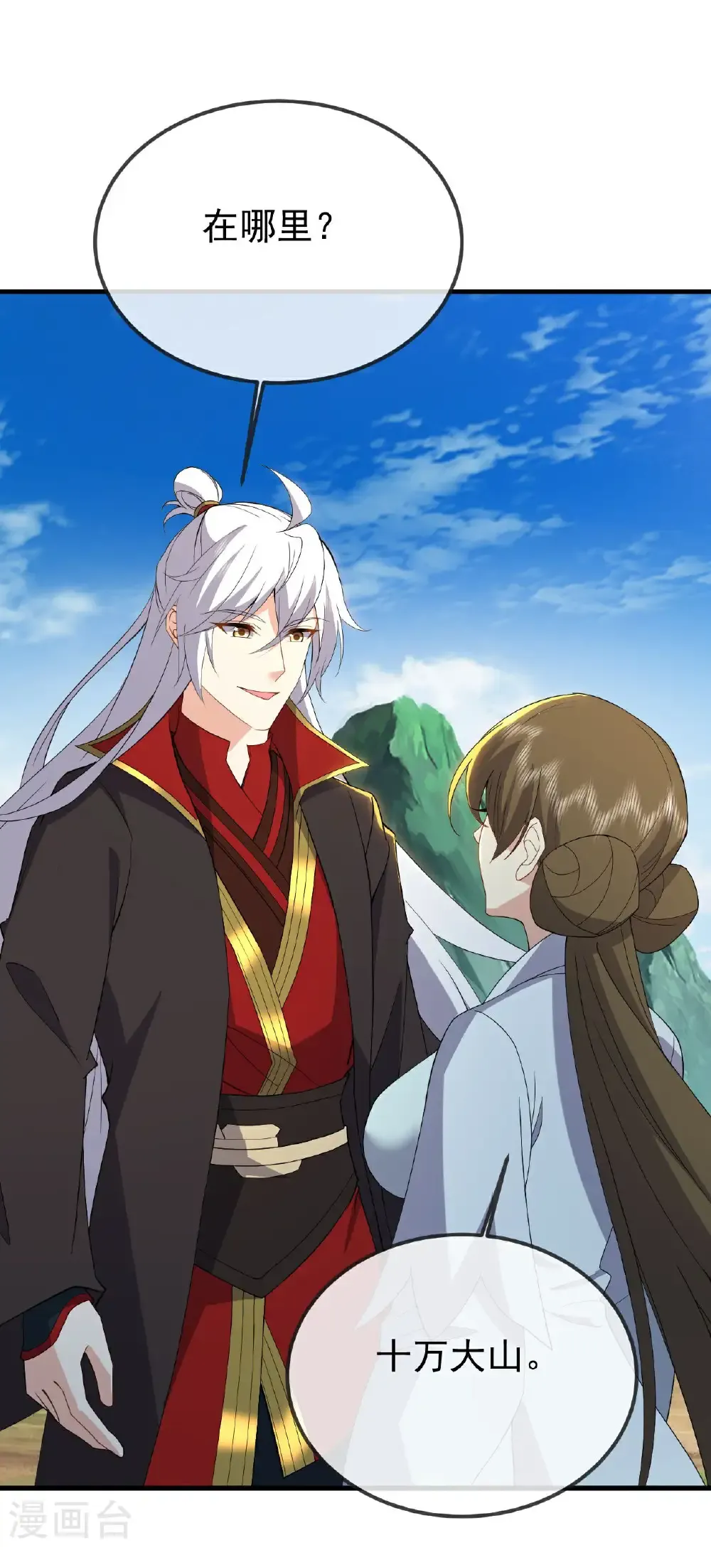 第605话 大楚的轮回 第8页