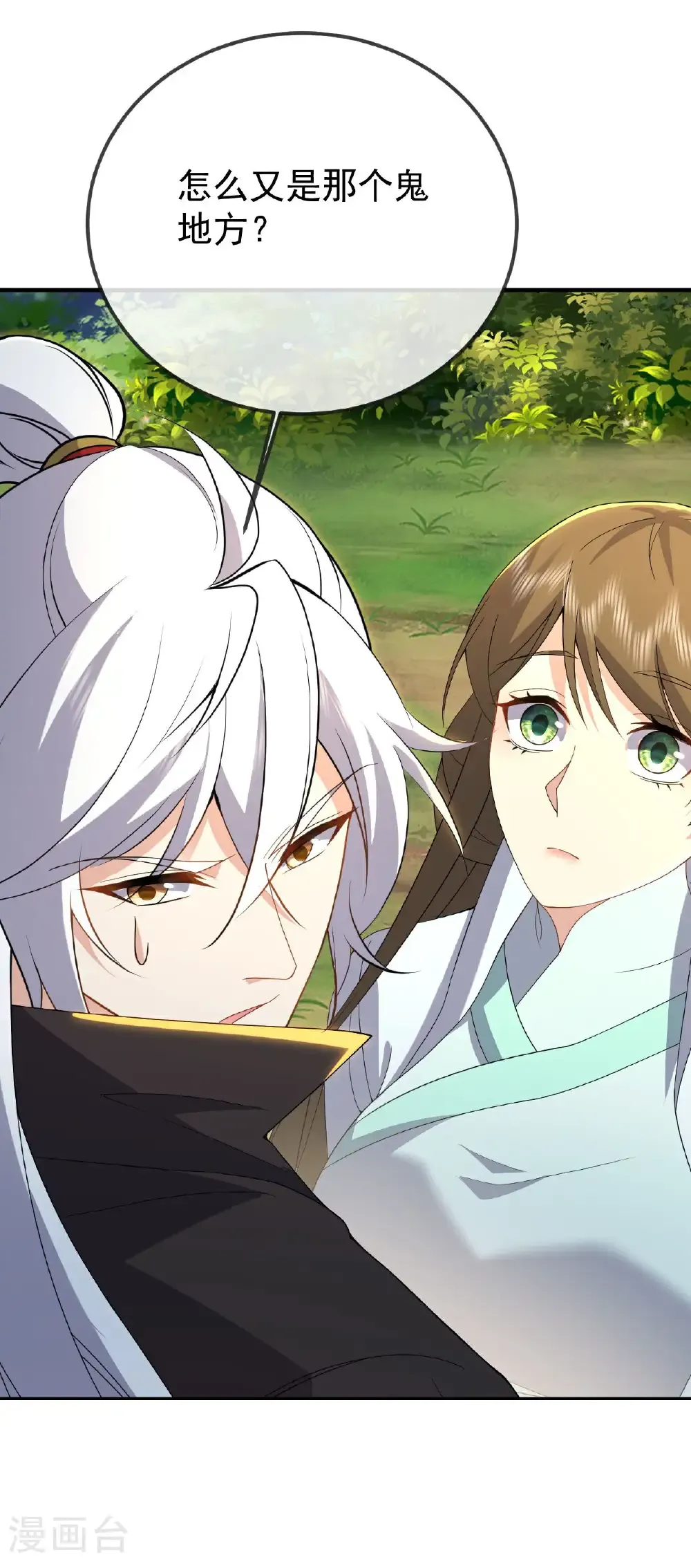 第605话 大楚的轮回 第9页
