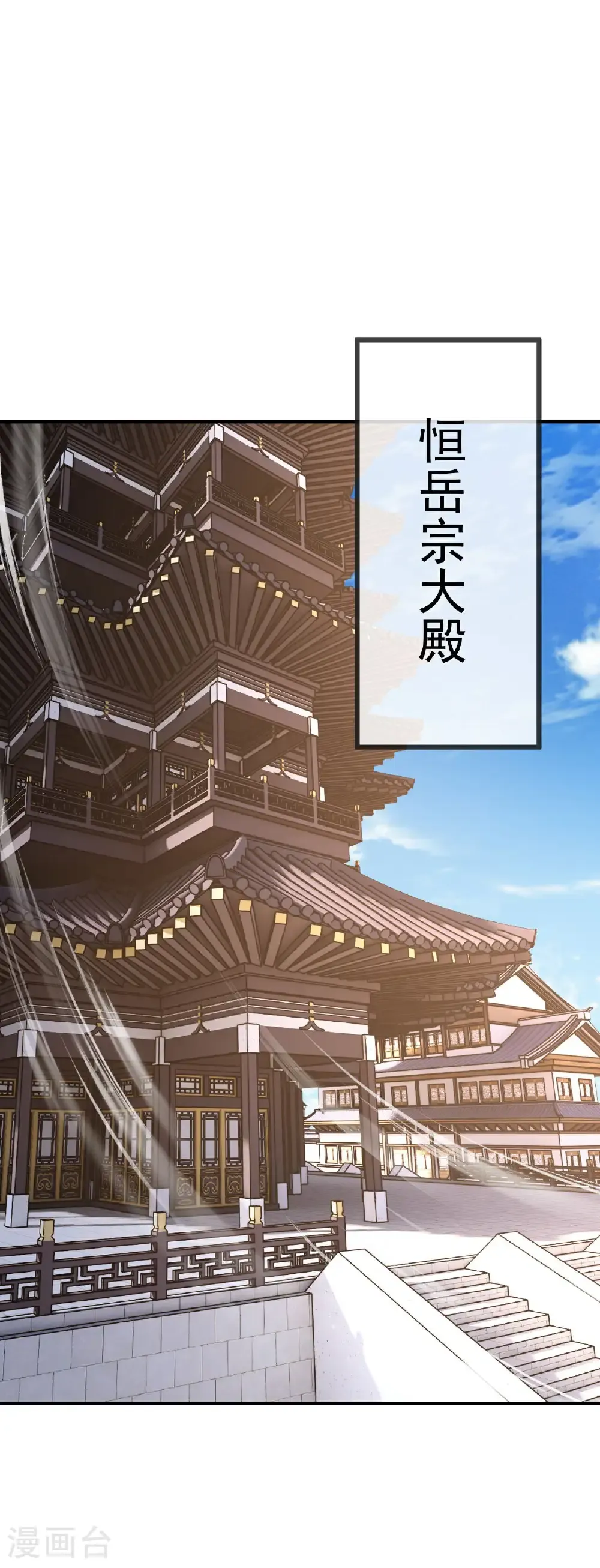 第605话 大楚的轮回 第12页