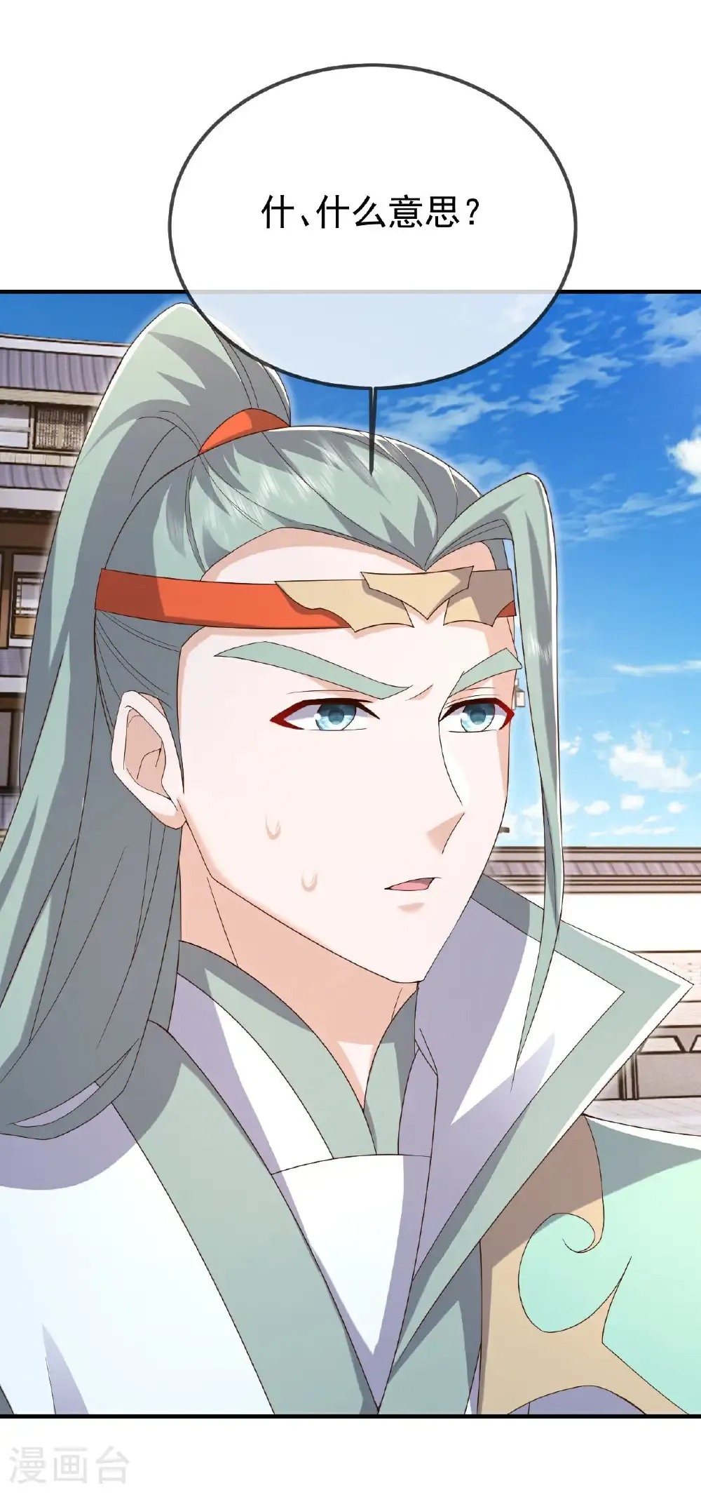 第605话 大楚的轮回 第20页