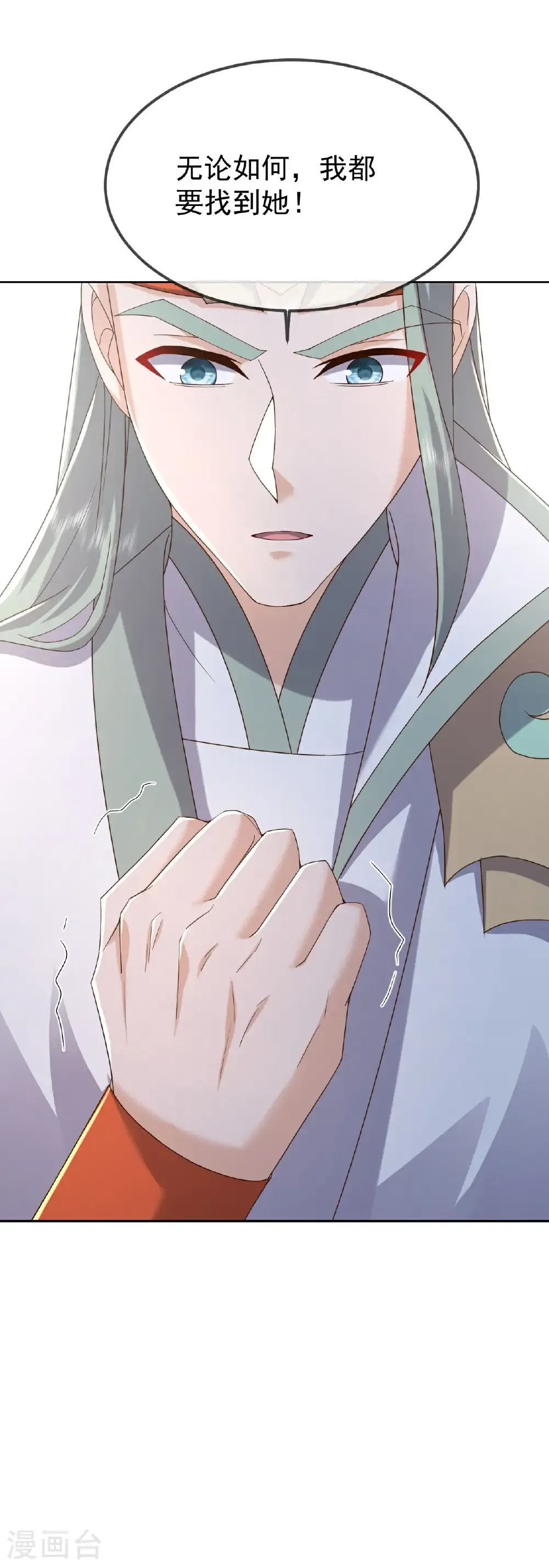 第605话 大楚的轮回 第22页