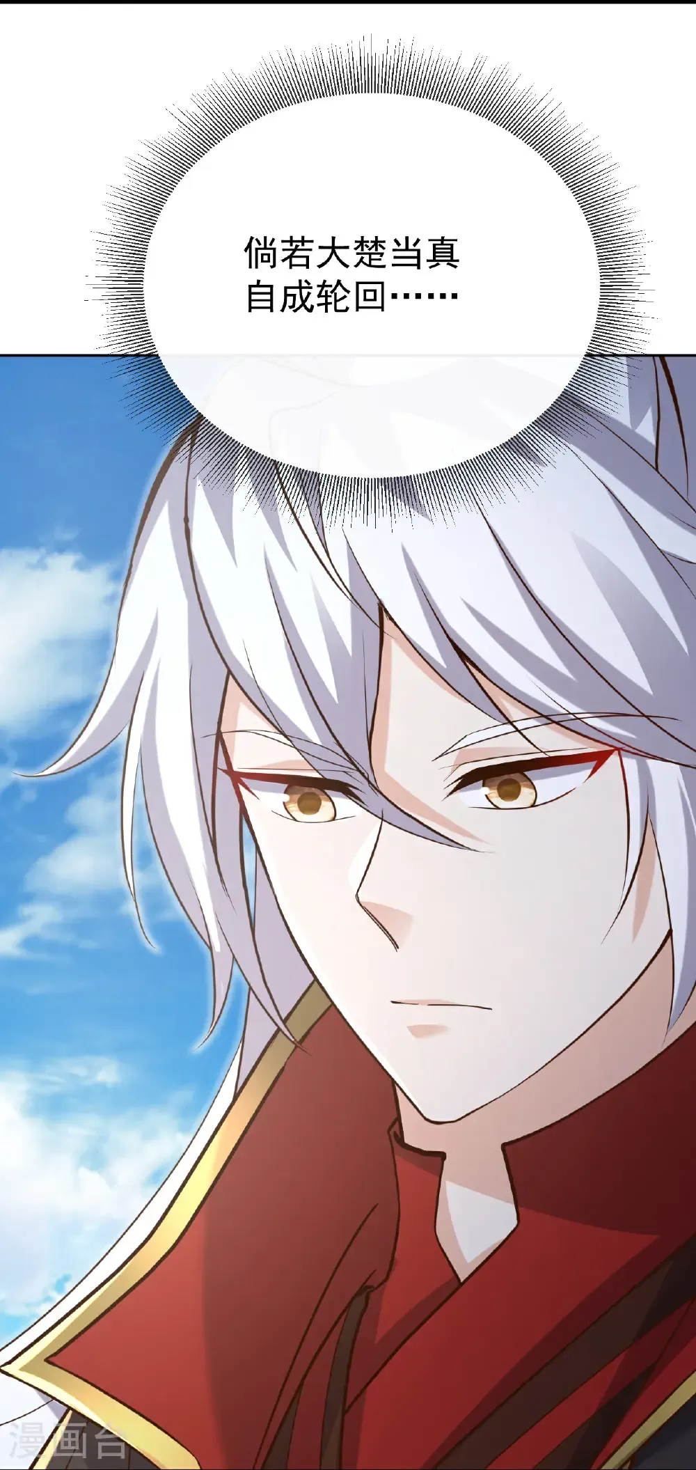 第605话 大楚的轮回 第25页