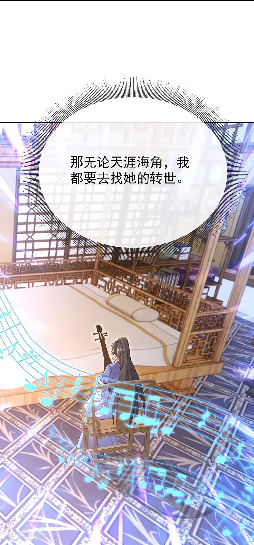 第605话 大楚的轮回 第26页